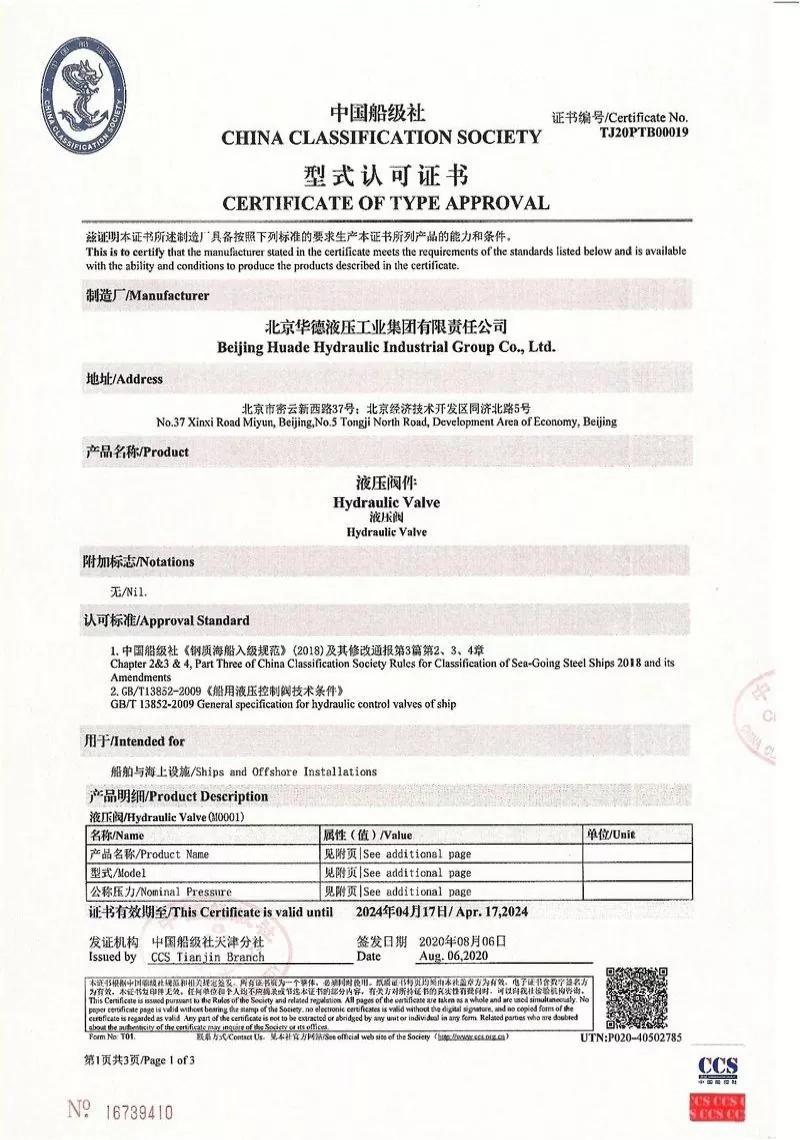 CCS China Classification Society Certificate