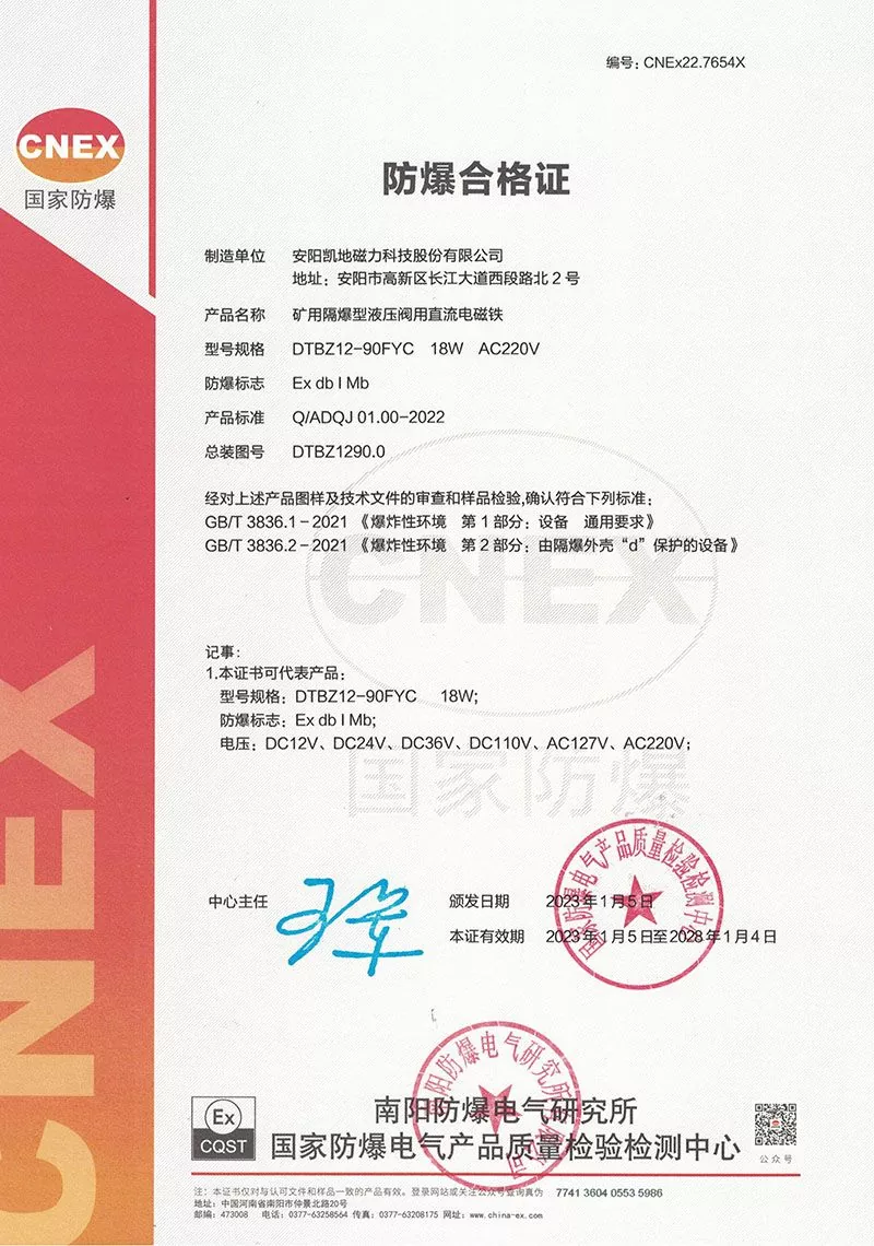 CNEX Explosion Proof Certificate